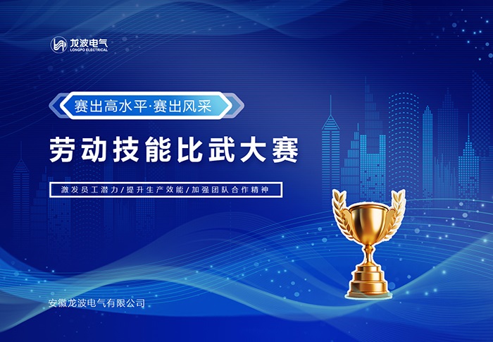 We should work together to ensure growth, and promote development through labor competition