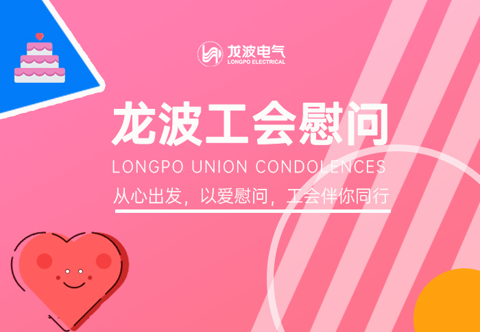 市经信委工会领导慰问公司集训队员