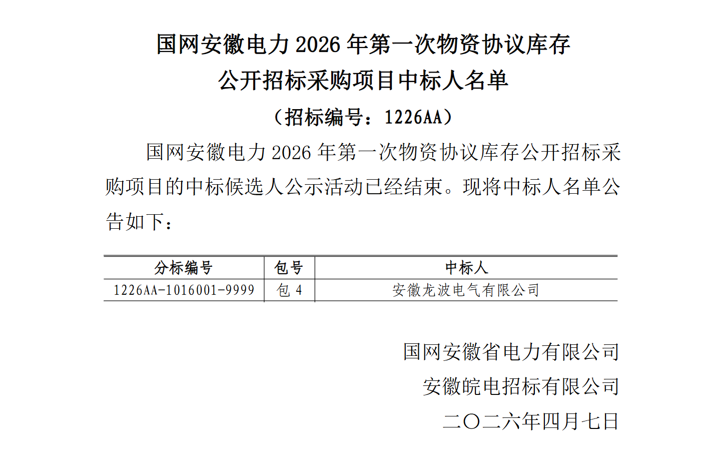 10060317312571.png 名单.png