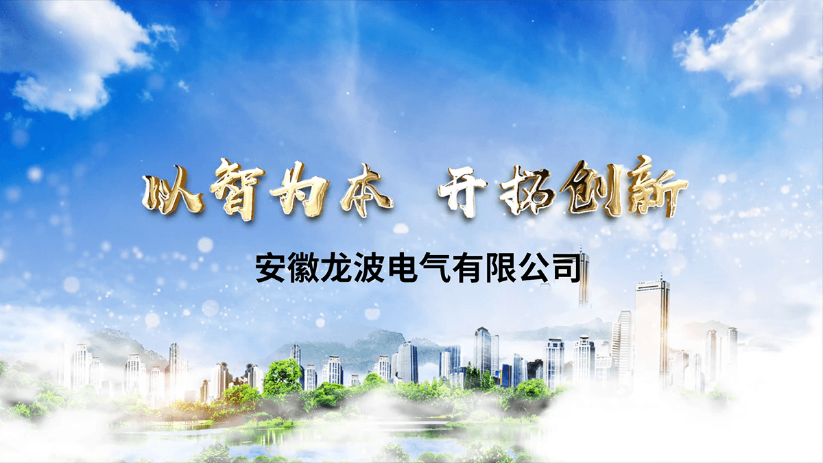 公司召开2021年度生产系统中层管理人员绩效述职大会