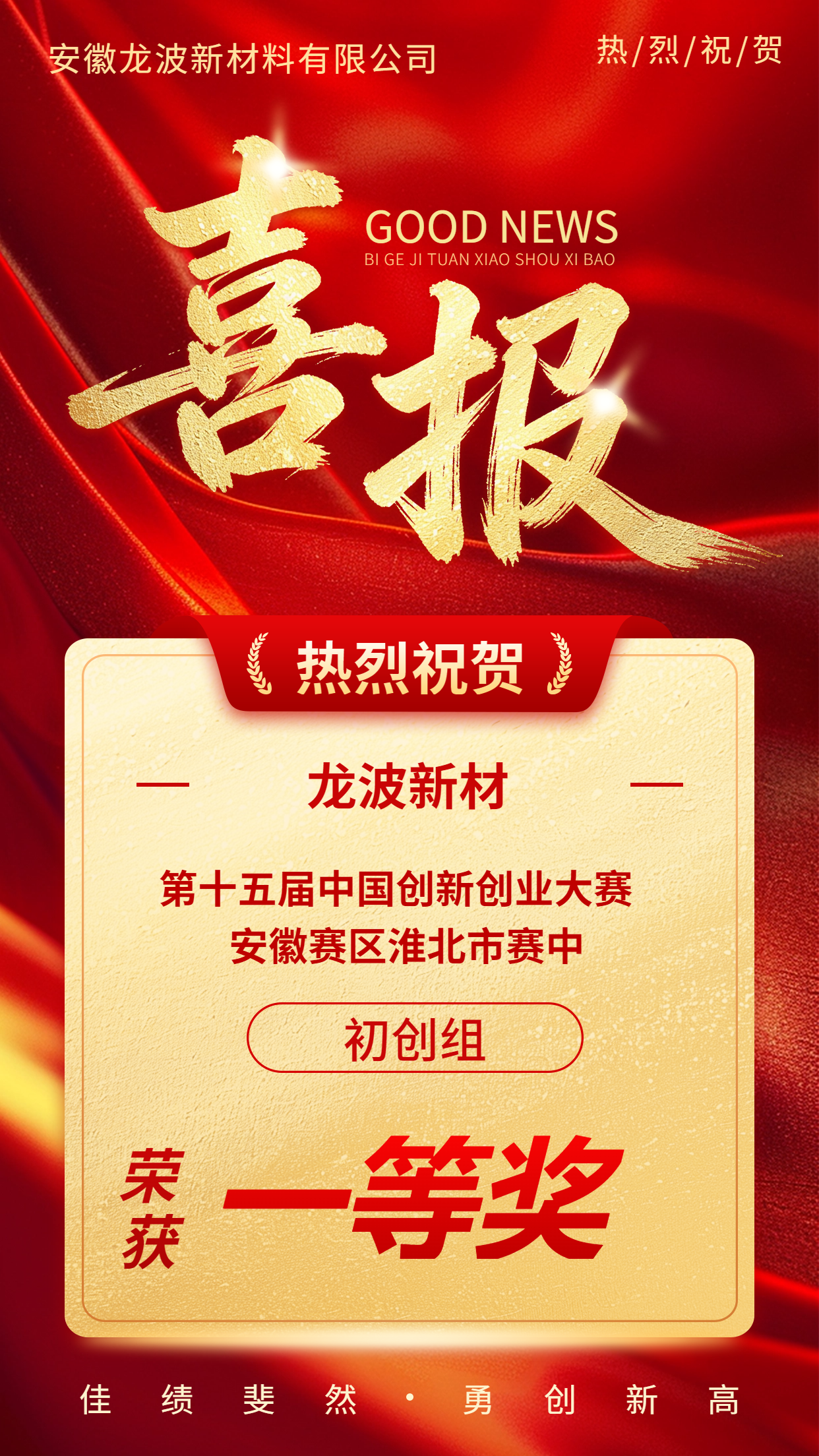 获奖海报.png